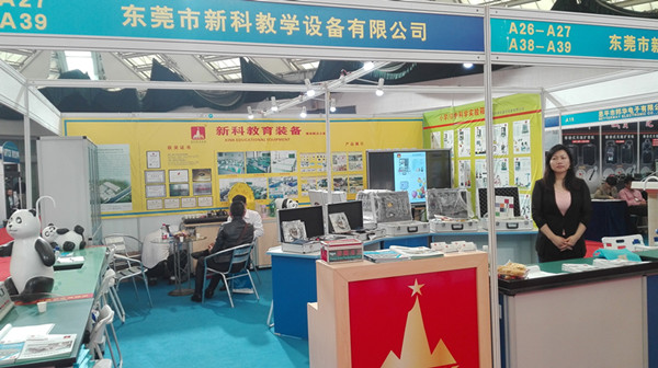 新科亮相第十五屆廣東教育裝備展覽會(huì )