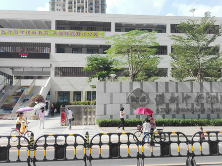 深圳市龍崗區龍崗小學(xué)