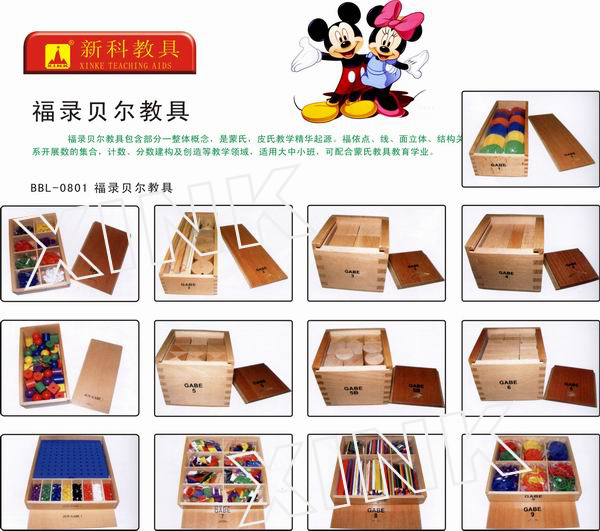 福錄貝樂(lè )教具