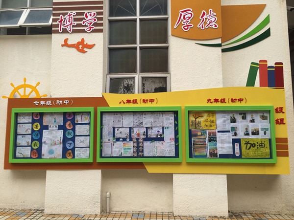 校園黑板文化長(cháng)廊