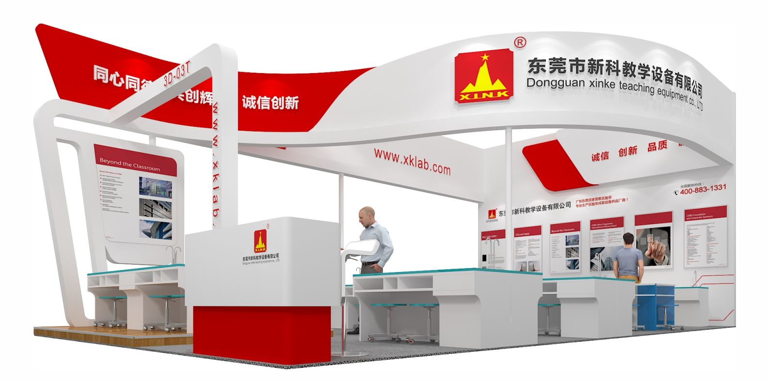 第十六屆廣東教育裝備展覽會(huì )邀請函