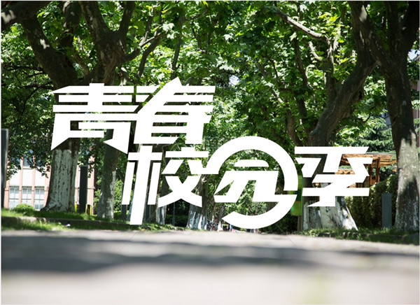 新的學(xué)期開(kāi)始了，你準備好了嗎？