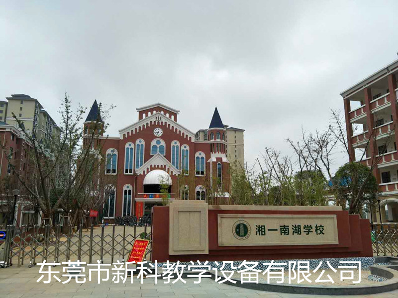 湖南湘一南湖學(xué)校的實(shí)驗室和功能室項目順利完工驗收了