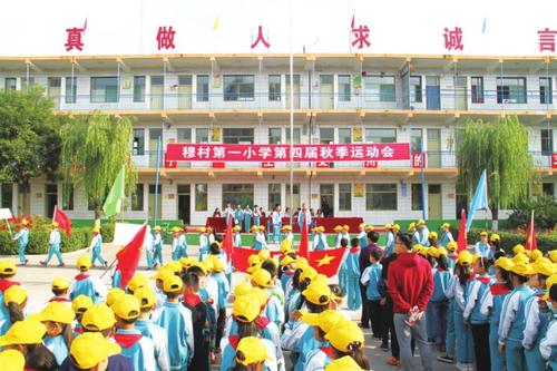 理念超前 創(chuàng  )新發(fā)展——柳林縣穆村鎮中心小學(xué)校巡禮