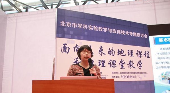 新課標背景下未來(lái)地理課堂教學(xué)如何開(kāi)展？
