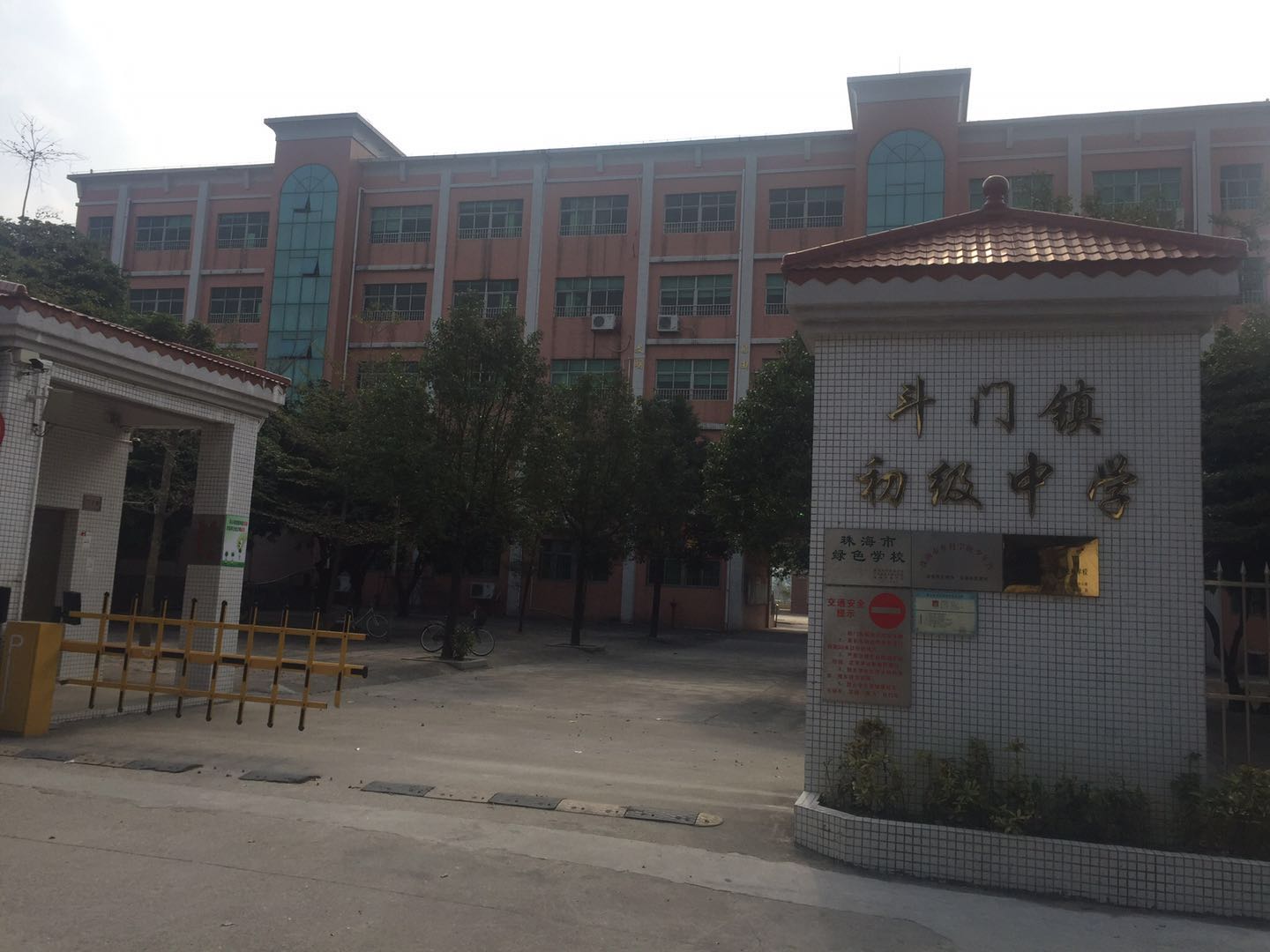 工程案例—珠海斗門(mén)鎮初級中學(xué)順利完工驗收