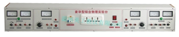 學(xué)校物理(電學(xué))實(shí)驗室