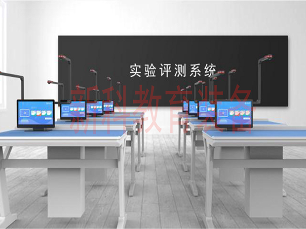 理化生實(shí)驗操作考評教學(xué)系統