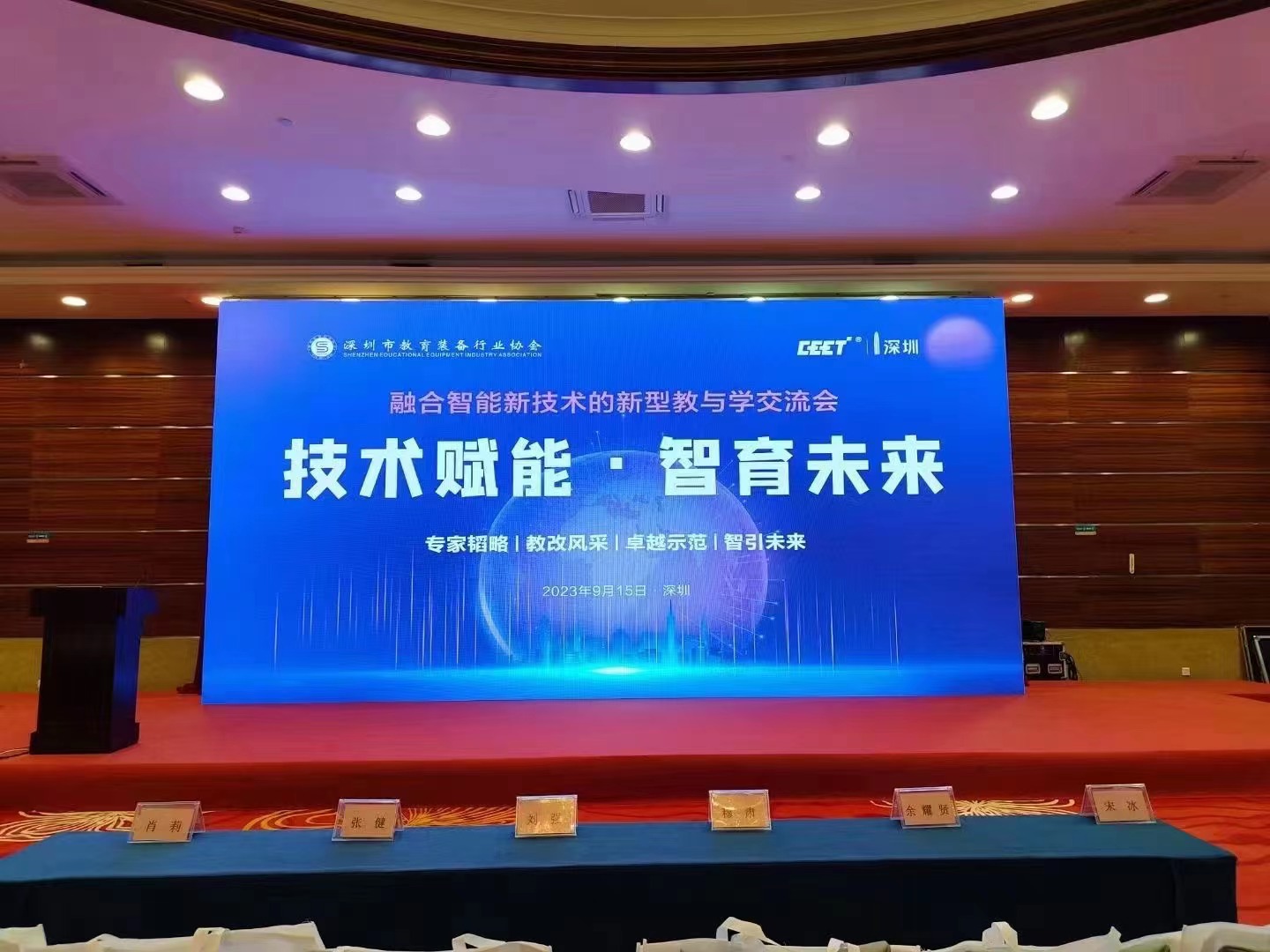 第五屆深圳教育裝備博覽會(huì ) 完美收官！