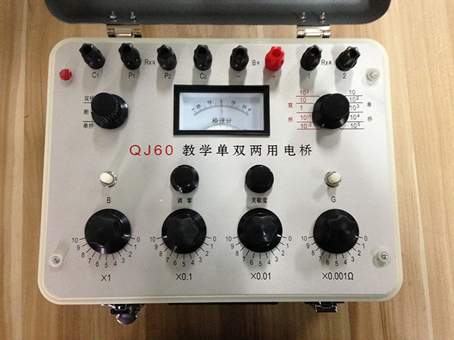 攜式直流單雙臂電橋-實(shí)驗7：雙臂電橋測電阻