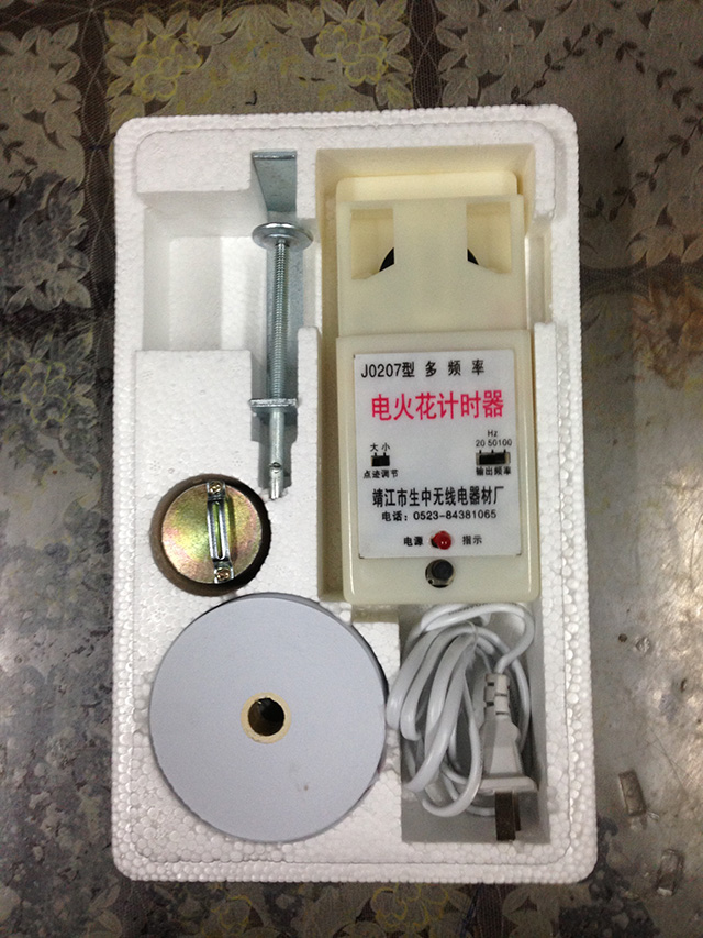 多頻率電火花計時(shí)器