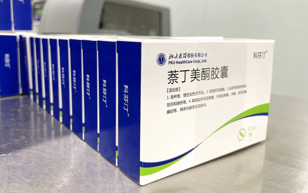 方正集團(tuán)旗下北大醫(yī)藥重點(diǎn)產(chǎn)品入選四川大學(xué)華西醫(yī)院_市場(chǎng)_藥品_全國(guó)