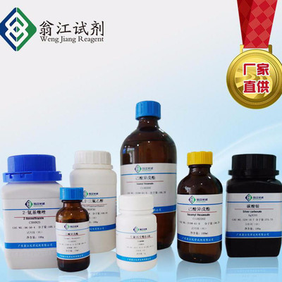 【翁江試劑13446-18-9 六水合硝酸鎂】價(jià)格_廠家_圖片