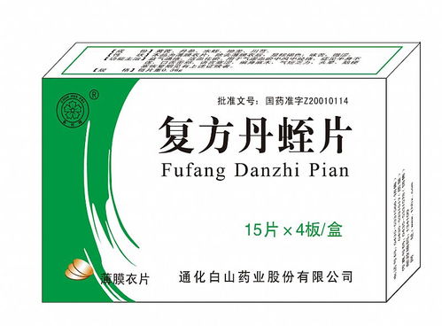 通化華夏藥業(yè)有限責(zé)任公司招商產(chǎn)品 電話 地址 介紹