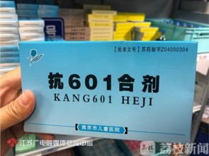 醫(yī)院自制藥并非“三無產(chǎn)品”，南京兒童醫(yī)院回應(yīng)質(zhì)疑