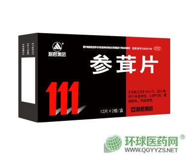 利君醫(yī)藥集團(tuán)銷(xiāo)售部招商產(chǎn)品與服務(wù)介紹