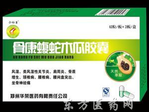 鄭州華榮醫(yī)藥有限責(zé)任公司產(chǎn)品中心 匠心鑄就品質(zhì)，創(chuàng)新守護(hù)健康