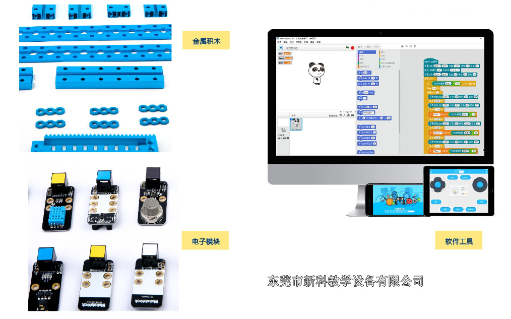 創(chuàng  )客機器人核心