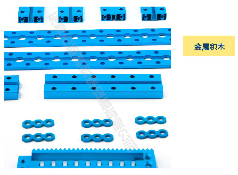 <a href='http://www.sbwkx.cn' target='1' style='font-size:14px; font-weight:bold; color:#0080ff;'>創(chuàng  )客實(shí)驗室</a>金屬積木