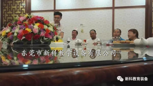 東莞新科教學(xué)設備