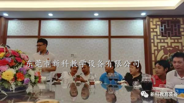 東莞新科教學(xué)設備