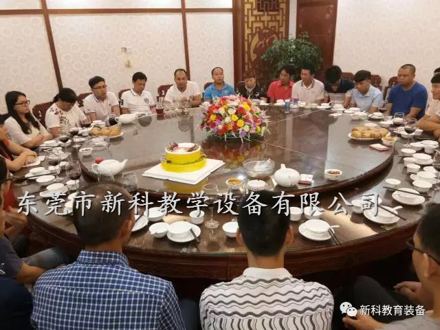 東莞新科教學(xué)設備