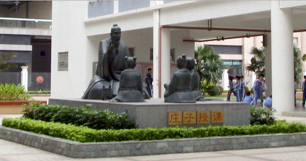 莊子授課<a href='http://www.sbwkx.cn/products/100-1.html' target='1' style='font-size:18px; font-weight:bold; color:#000000;'>校園雕塑</a>