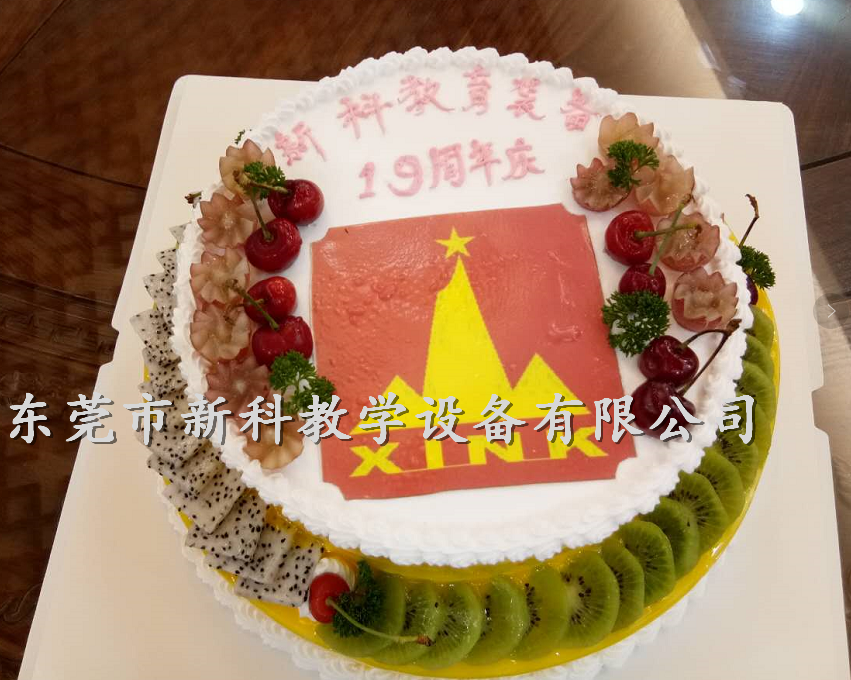 東莞新科教學(xué)設備